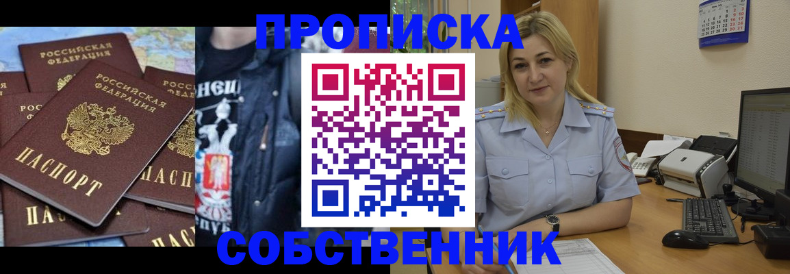 прописка для работы в Рязанской области