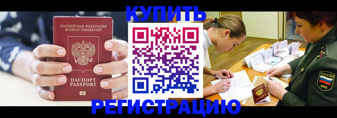 прописка для кредита в Рязанской области