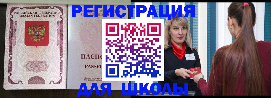 временная регистрация в Рязанской области